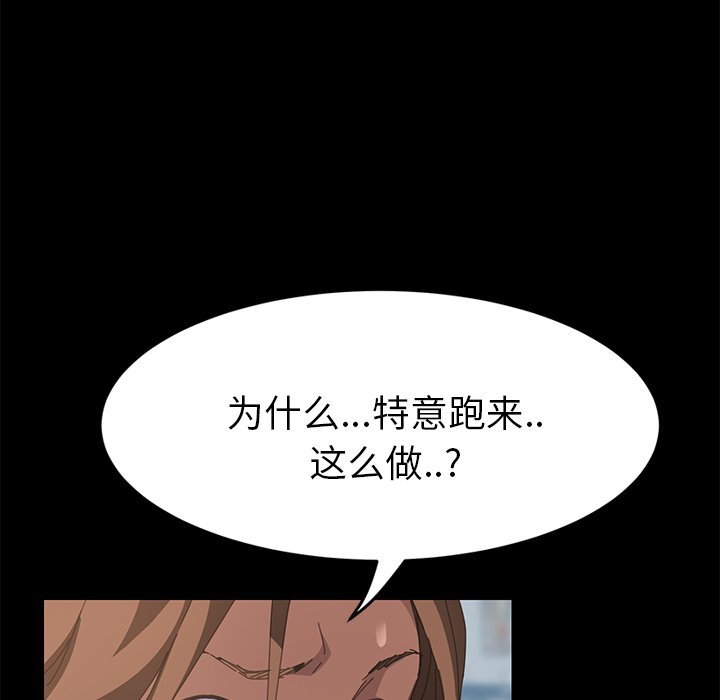第24话 第 95 页