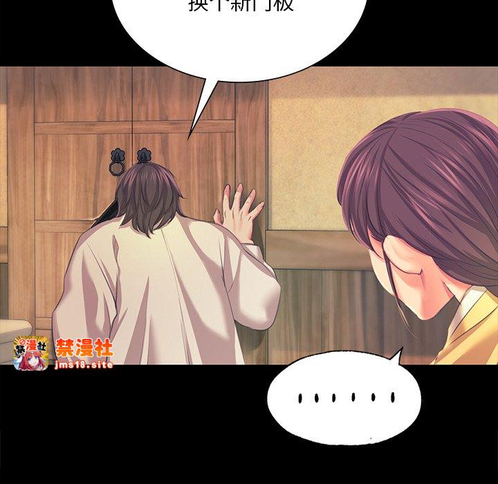 第65话 第 85 页