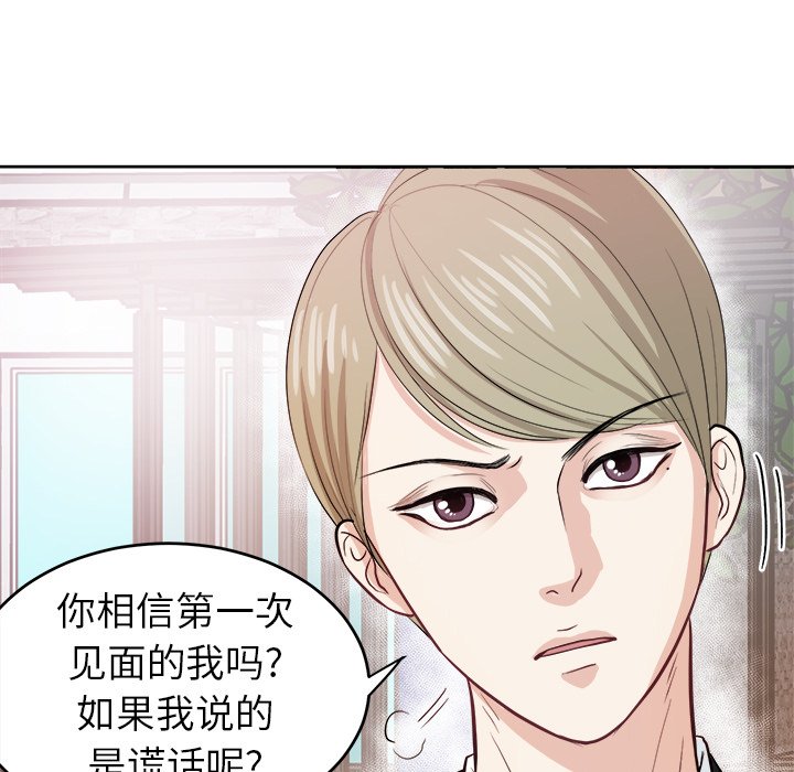 第6话 第 19 页