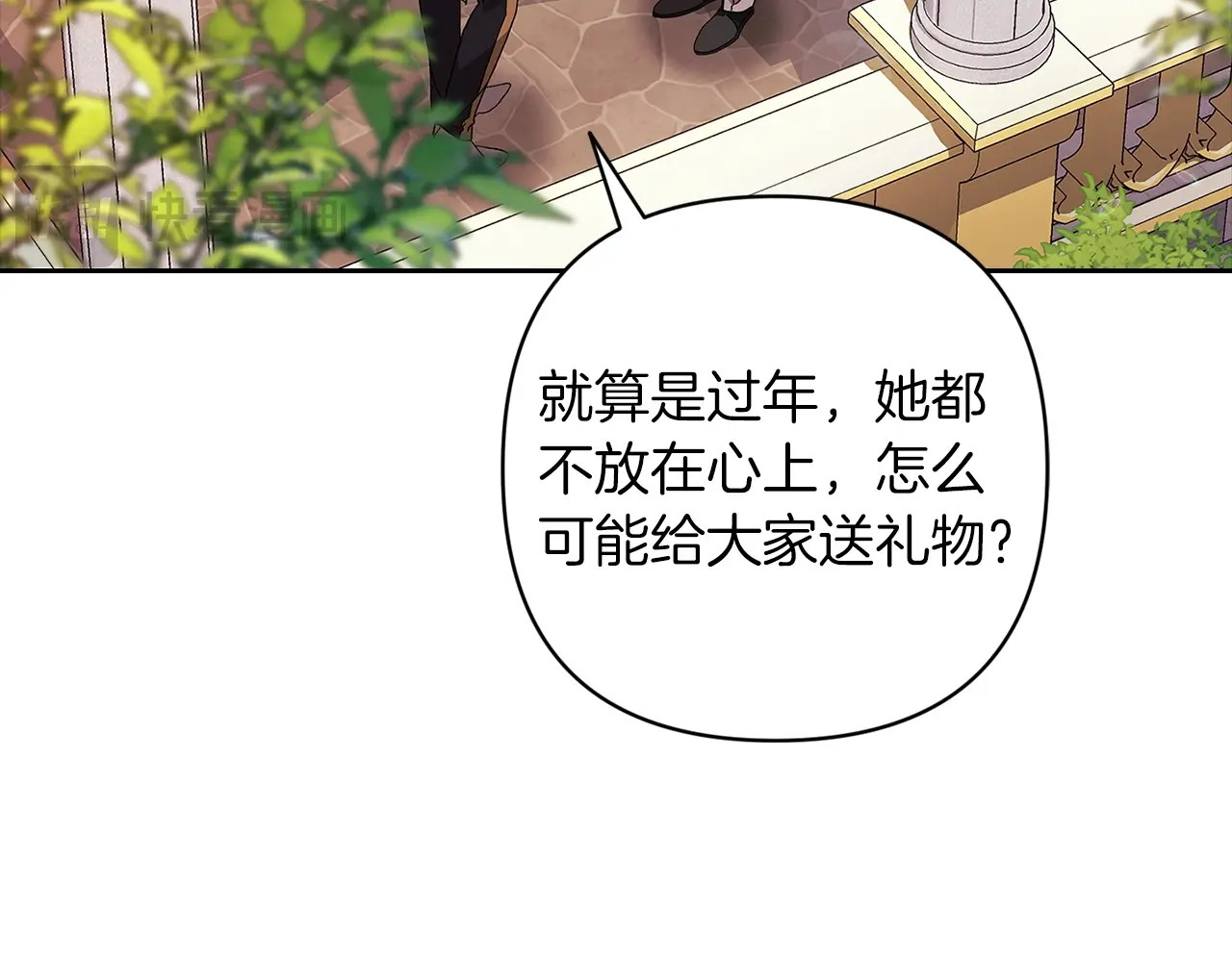 第56话 被她可爱到不知所措 第 22 页