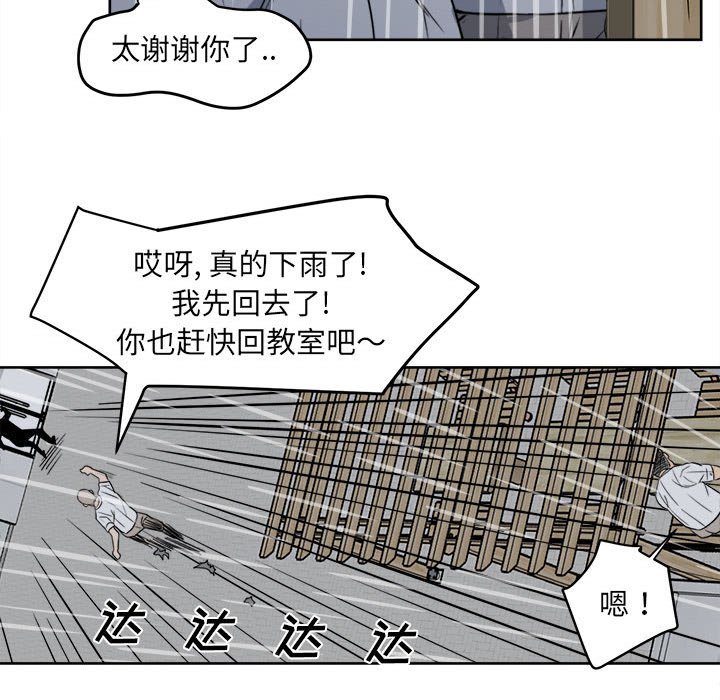 第4话 第 51 页