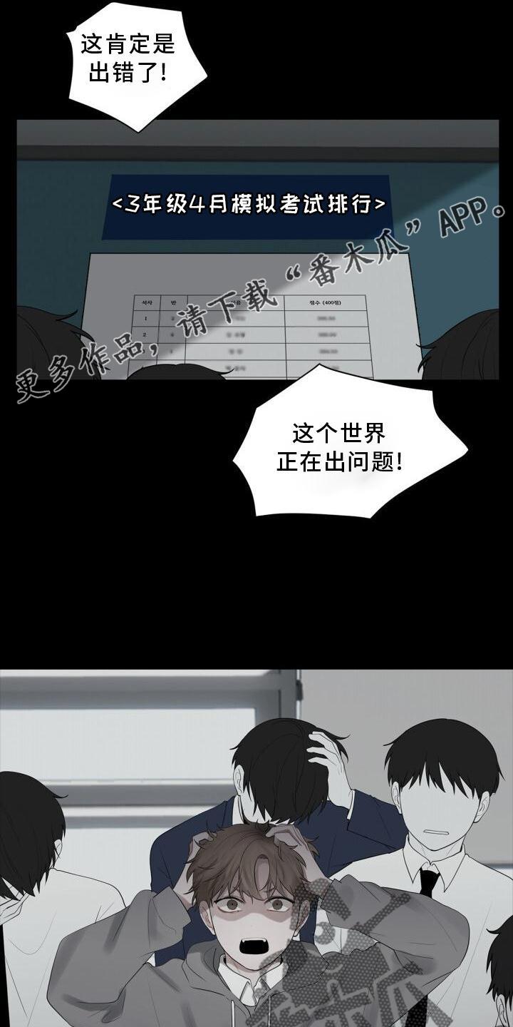 第26话 打击 第 12 页