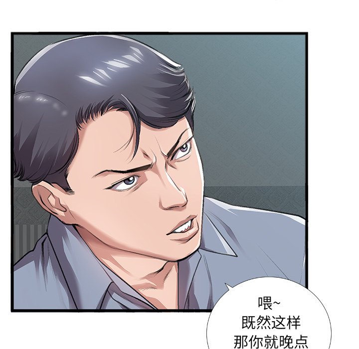 第5话 第 20 页