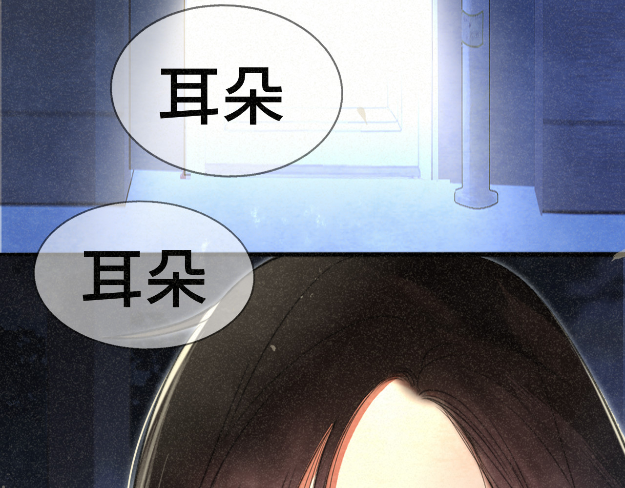 第100集 我的秘密是你 第 133 页