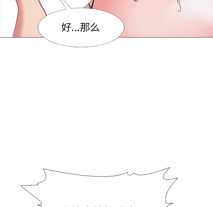 第26话 第 94 页
