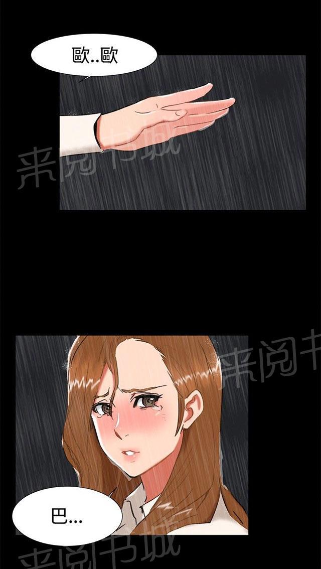 第22话 雨夜 第 14 页
