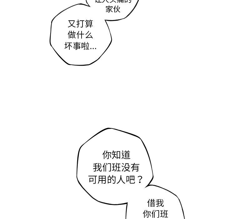 第33话 第 88 页