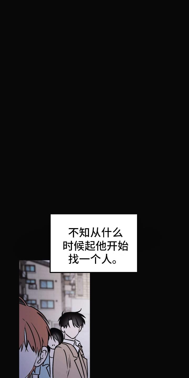 第13话 精神支柱 第 18 页
