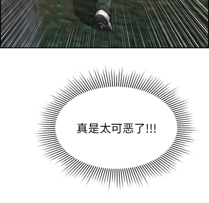 第31话 第 60 页