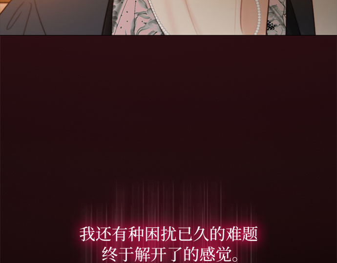 第61话 各取所需的关系 第 208 页