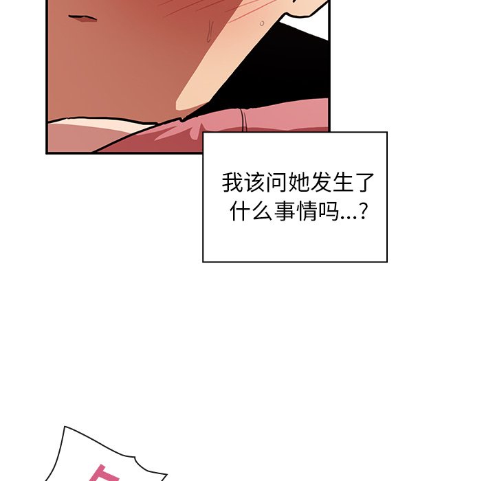 第41话 第 82 页