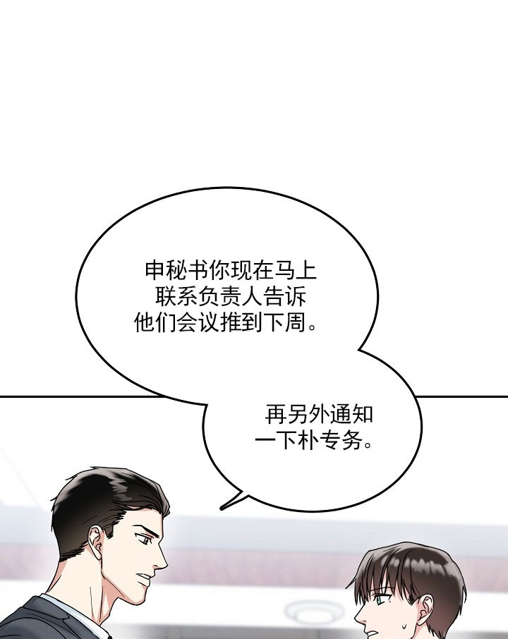 21话 第 4 页