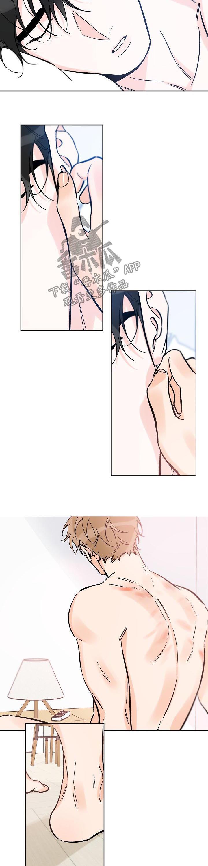 第97话 独占 第 7 页