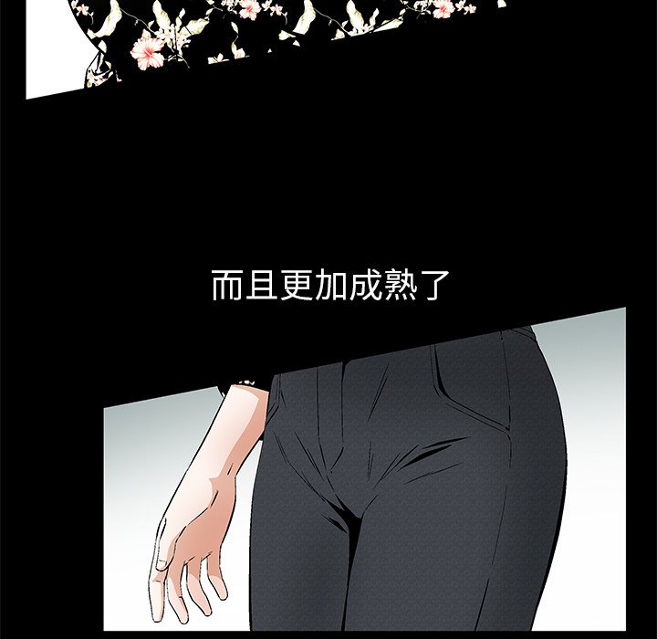 第2话 第 20 页