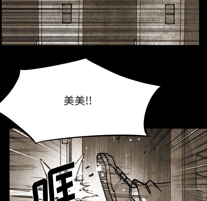 第60话 第 52 页