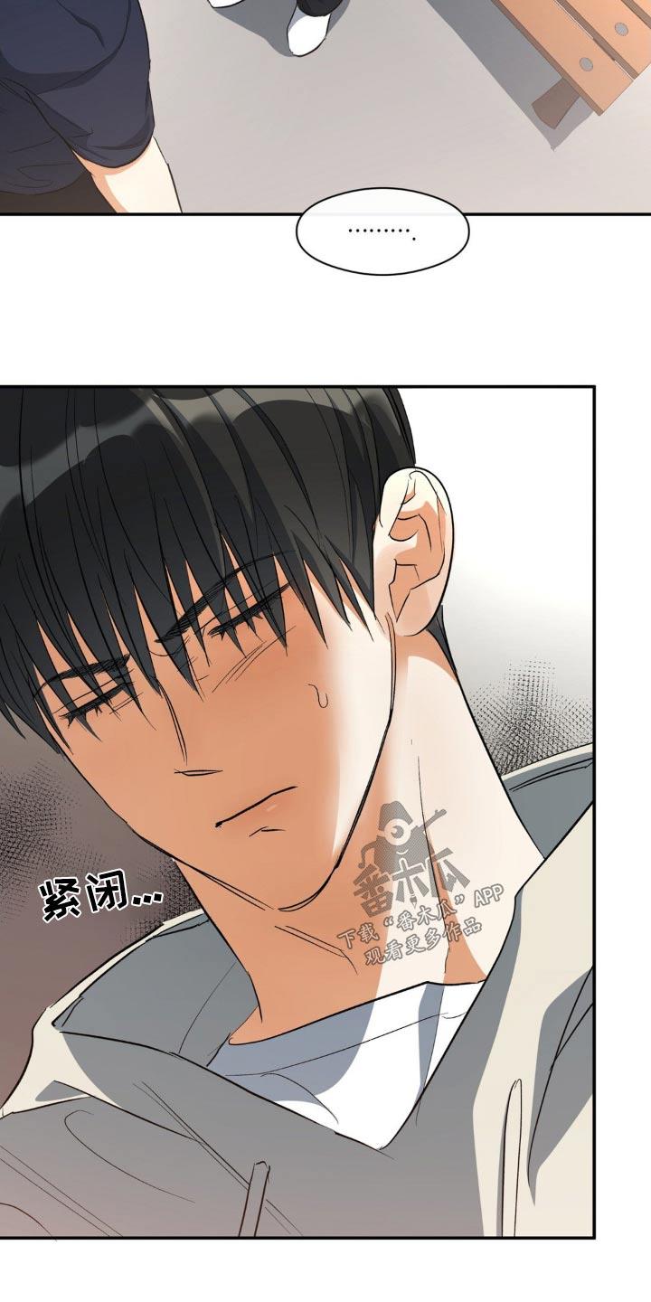 第72话 快点说 第 9 页
