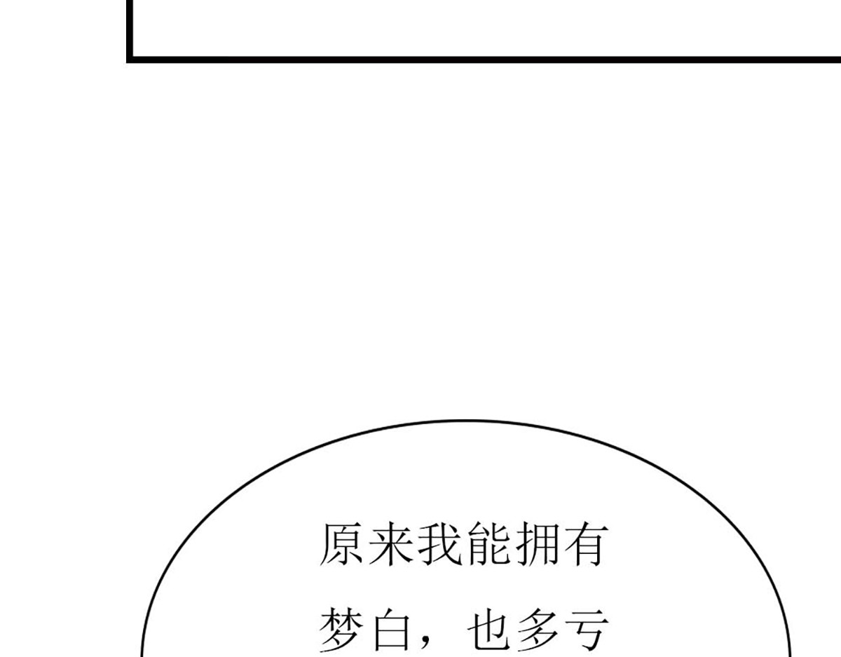 第124话 第 87 页