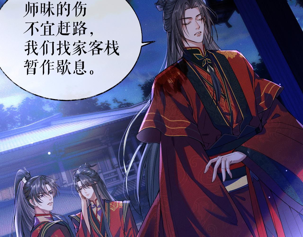 第27话 你我之间，有什么可以叫人误会的？ 第 28 页