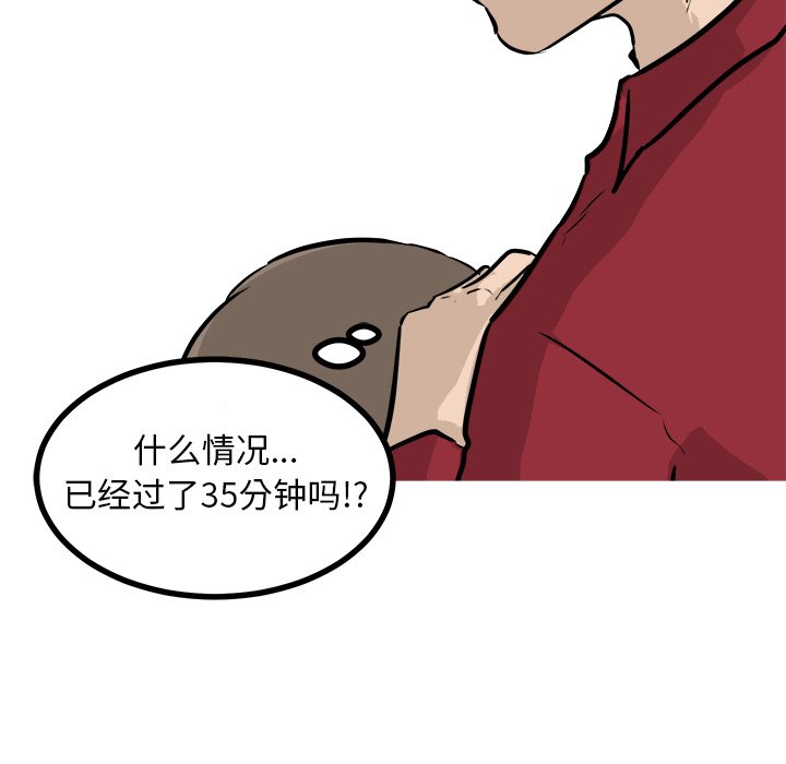 第74话 第 100 页