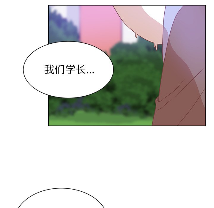 第47话 第 73 页