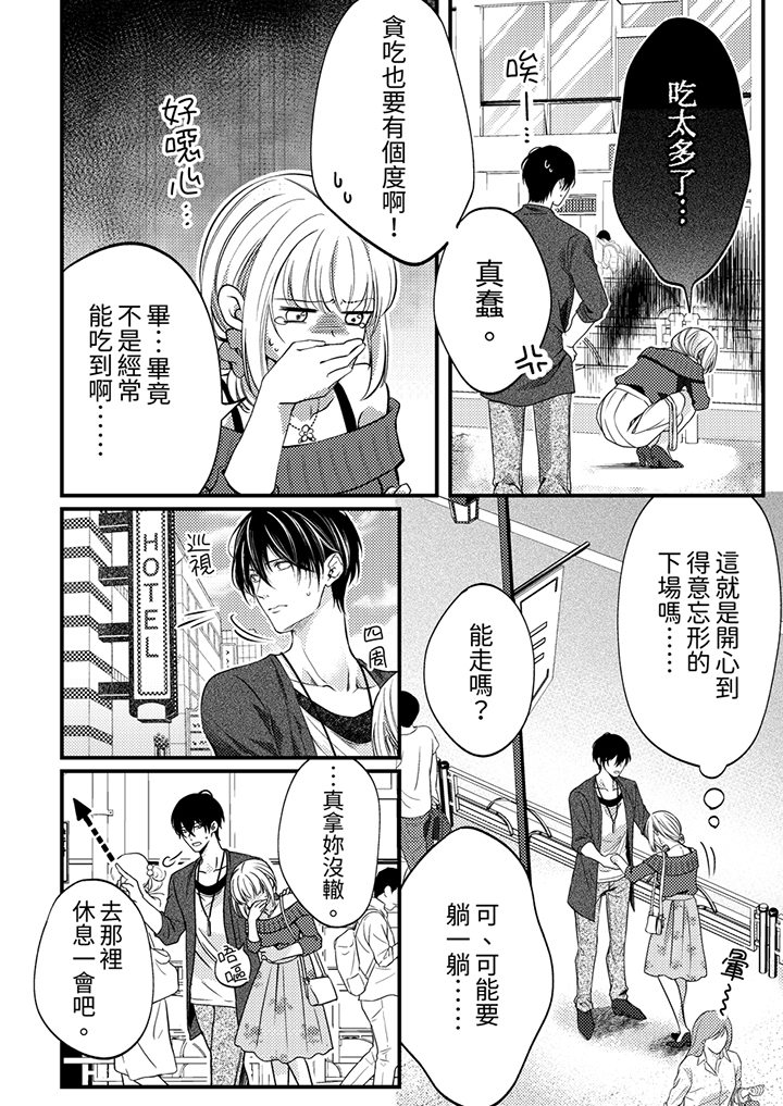第23话 第 11 页