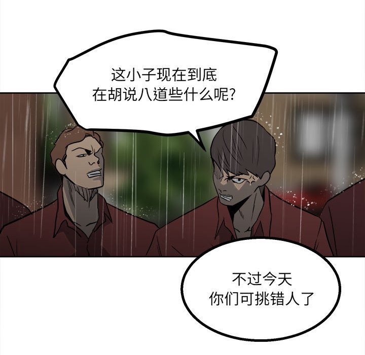 第41话 第 58 页