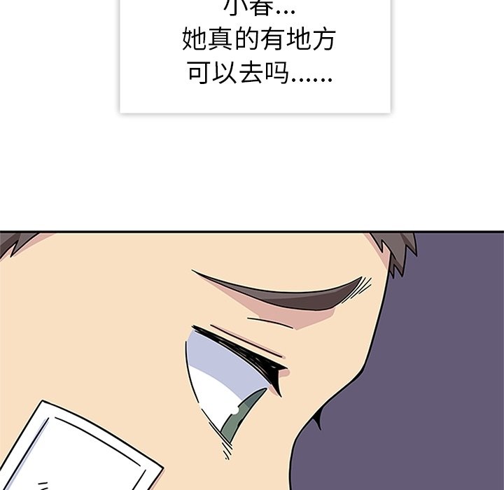 第23话 第 13 页