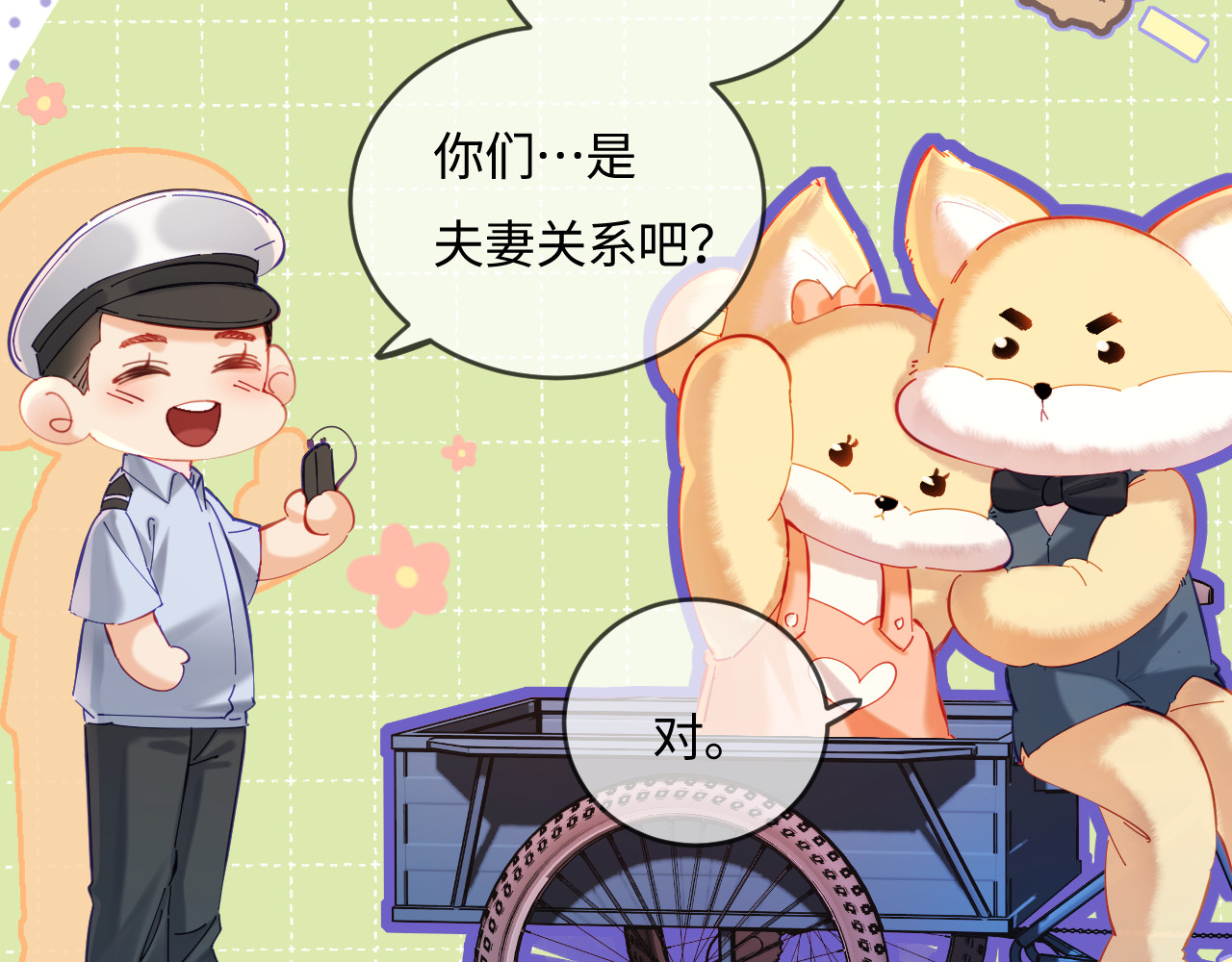 第35话 别让我一个人丢脸（日更中） 第 20 页