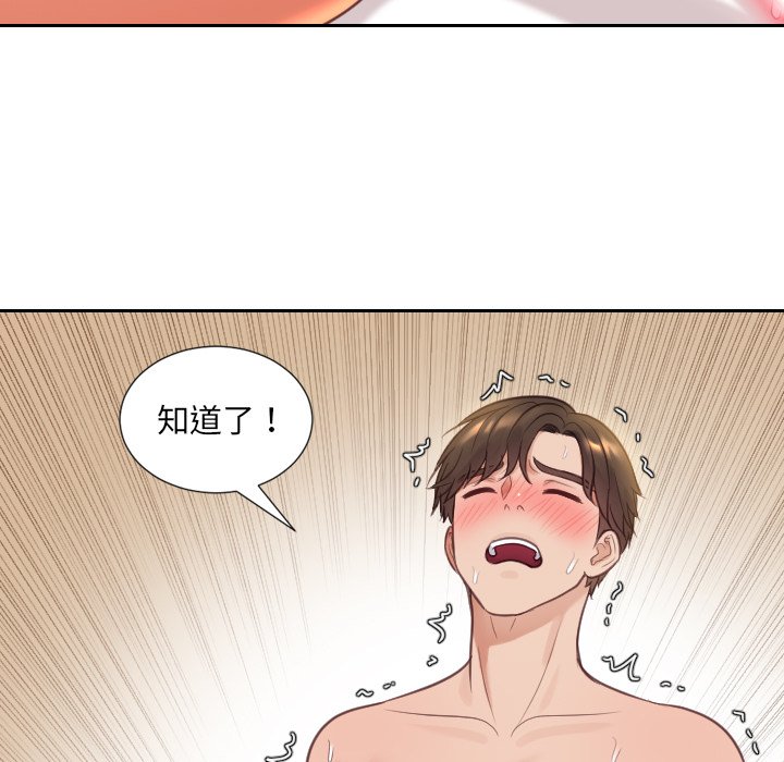 第10话 第 85 页