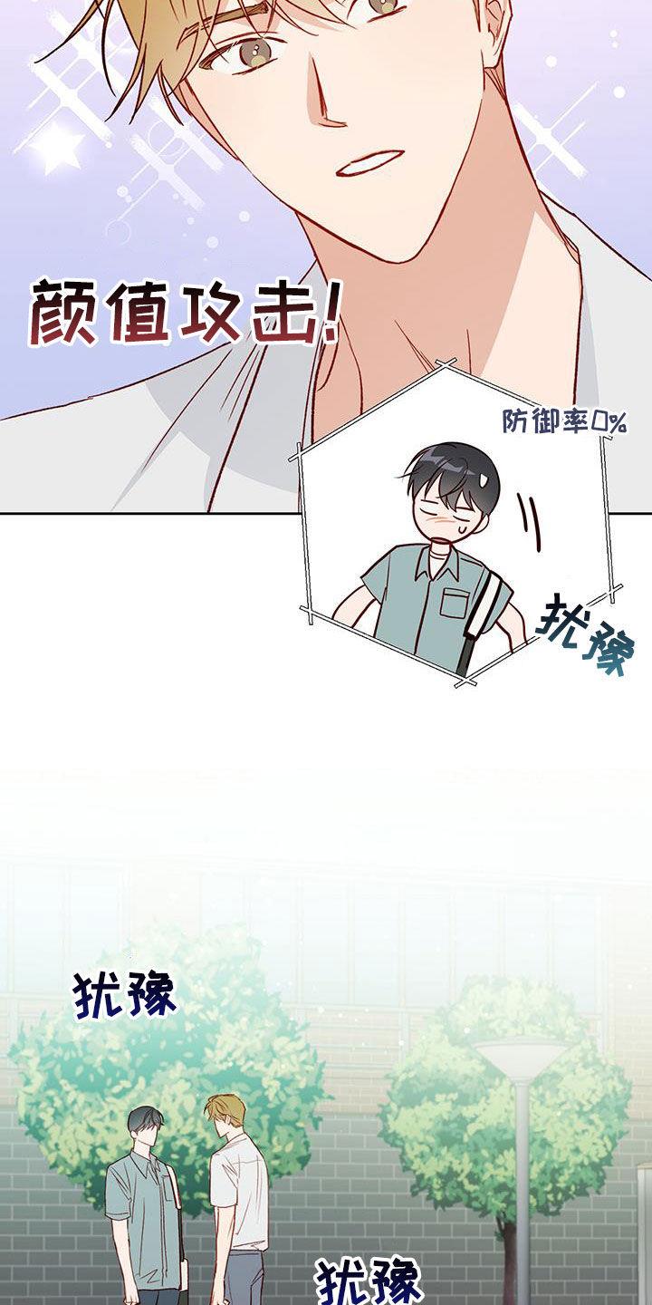 第47话 吻我吧 第 13 页