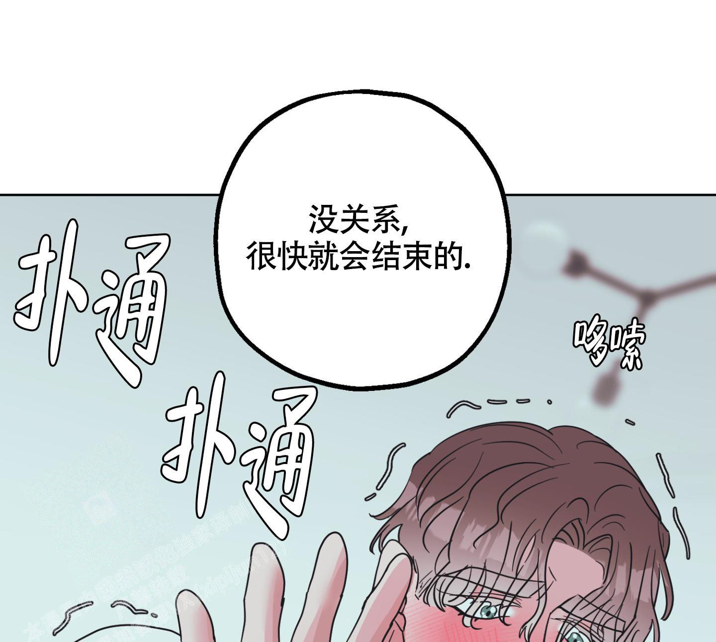 第6话 换种方式 第 37 页