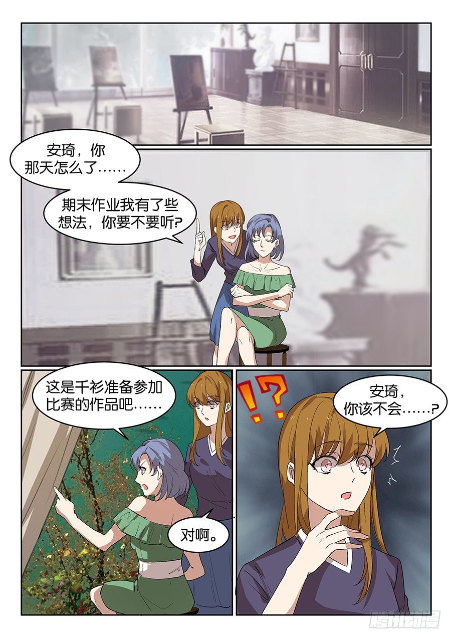 第五十四话 第 18 页