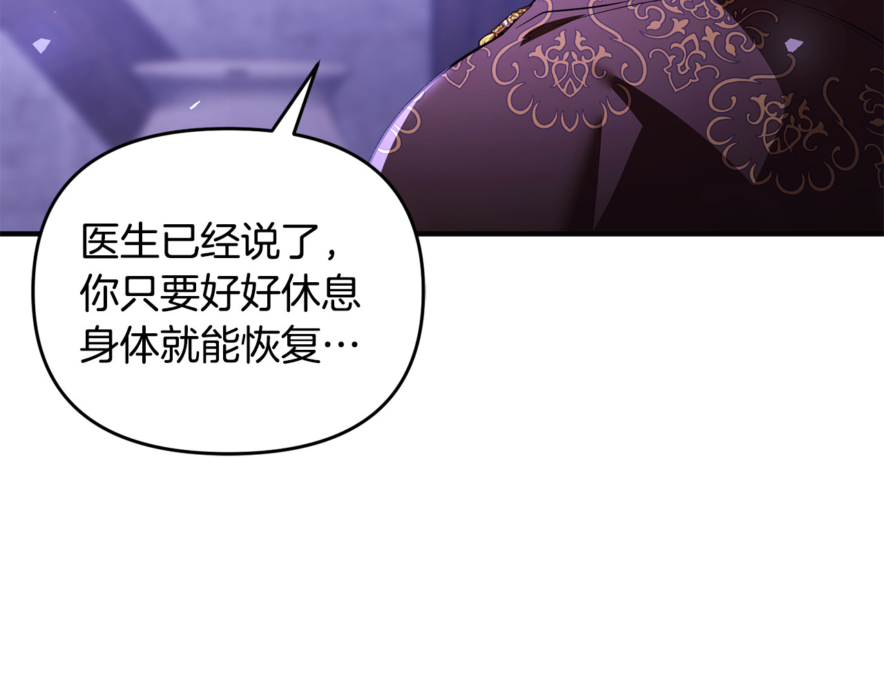 第40话 引发杀意 第 77 页