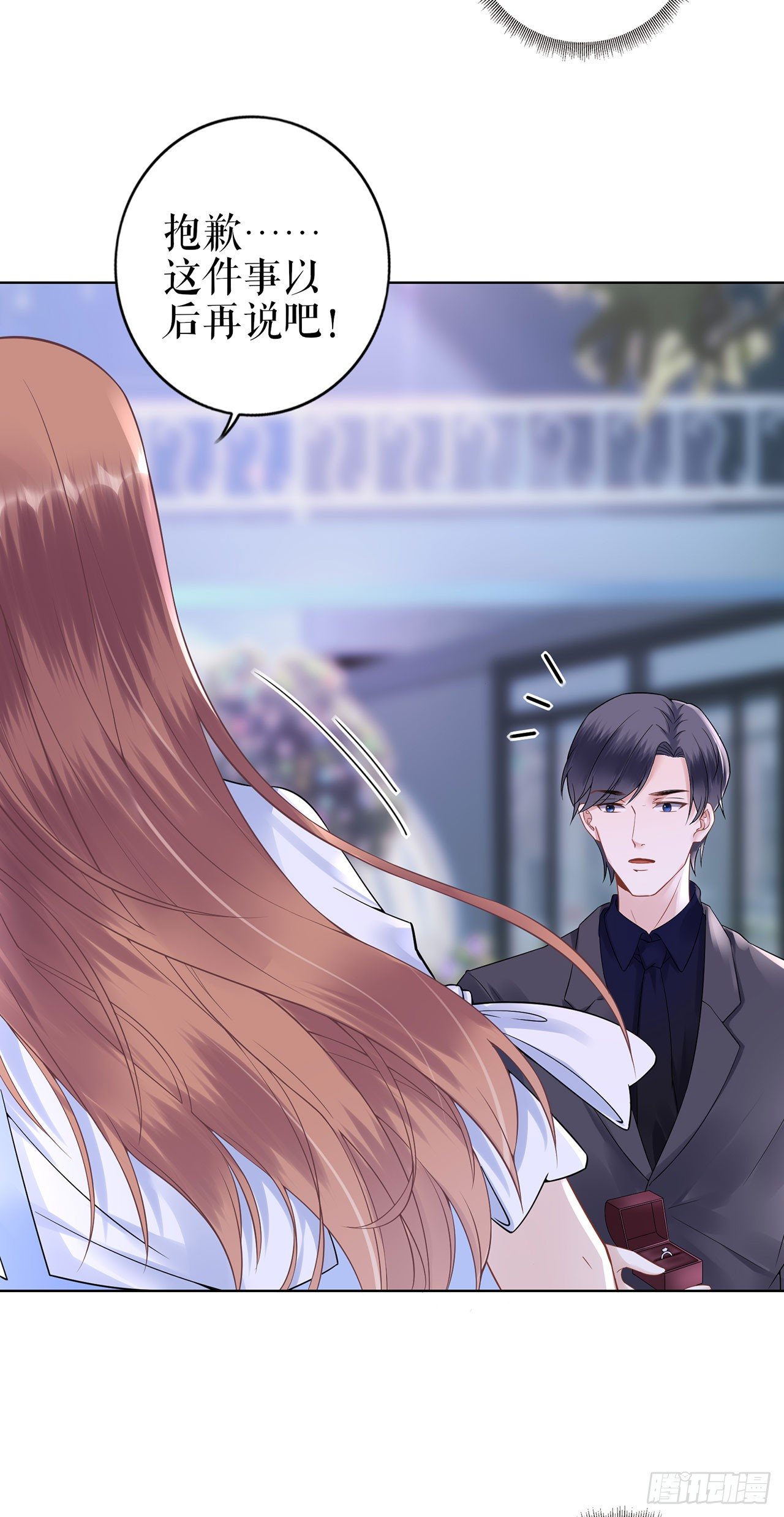 求婚 第 13 页