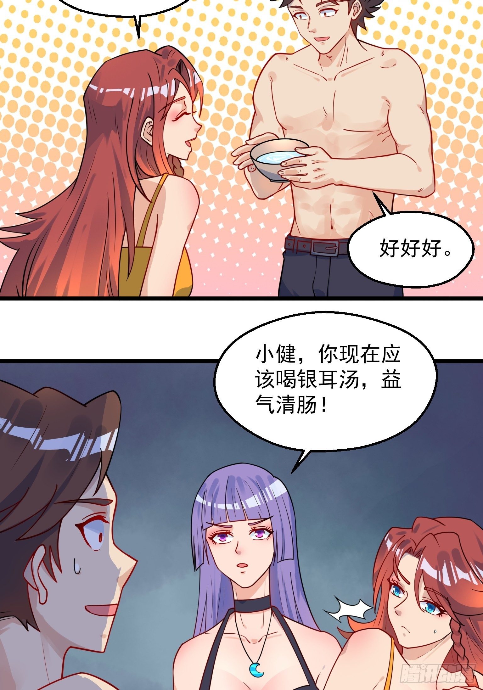 59 神兽真气 第 3 页