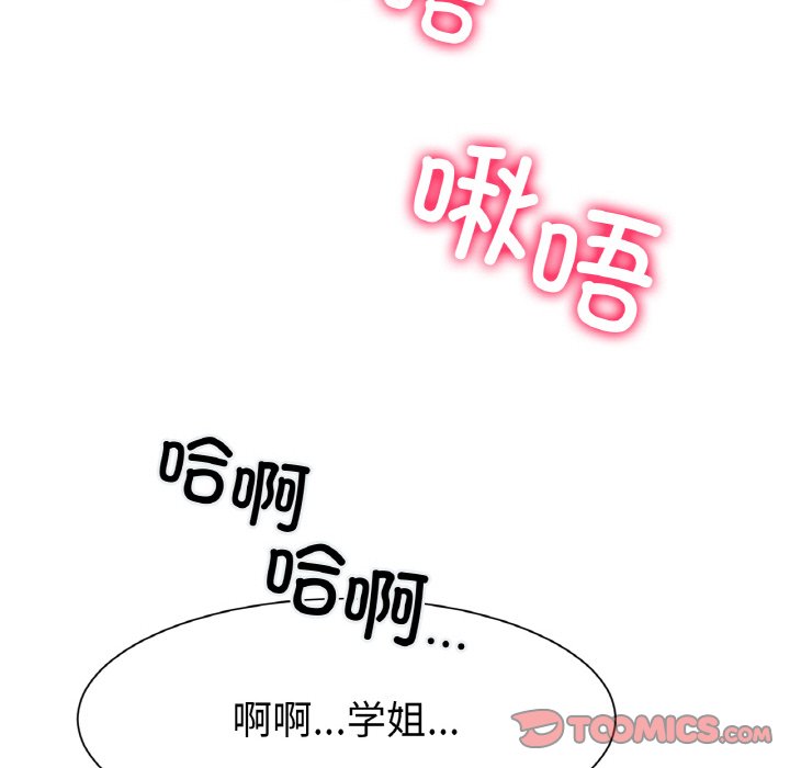 第3话 第 164 页