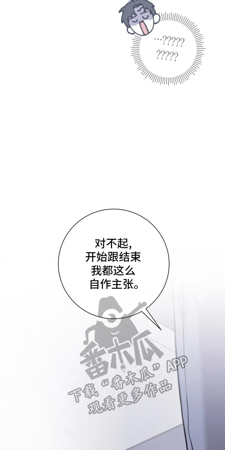 第4话 突然分手 第 28 页