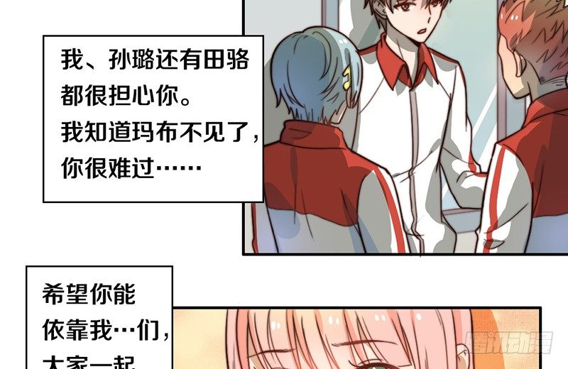 第30话 梦中的朋友 第 6 页