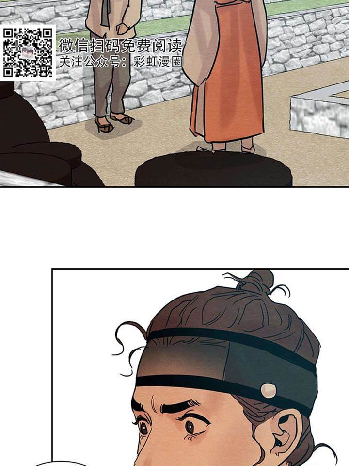 第13话 第 12 页