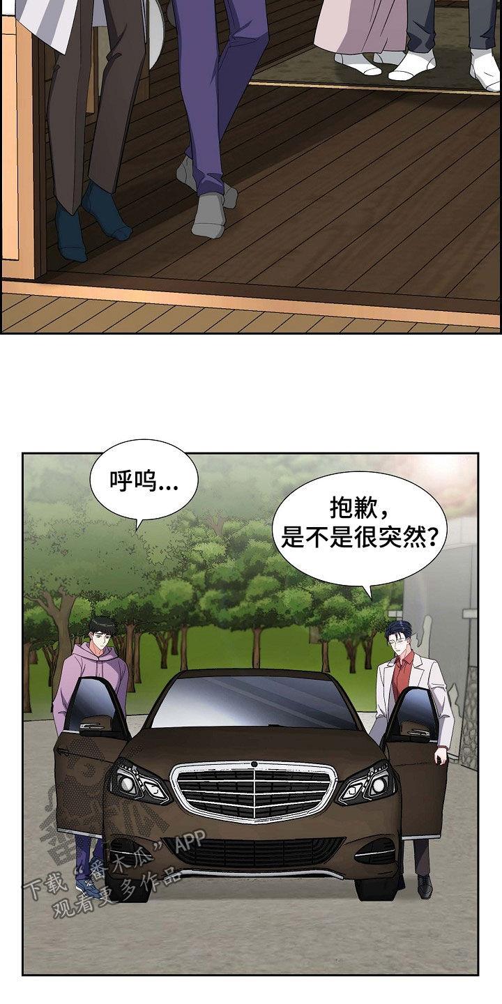 第128话 托付 第 8 页