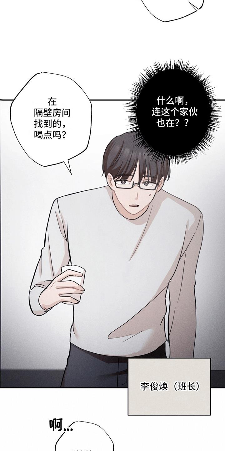 第2话 绑架 第 8 页