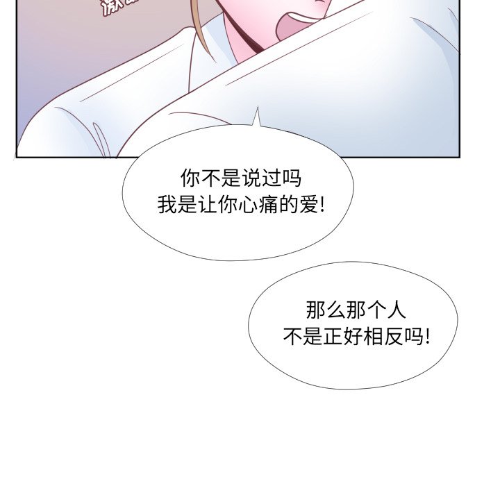 第32话 第 79 页