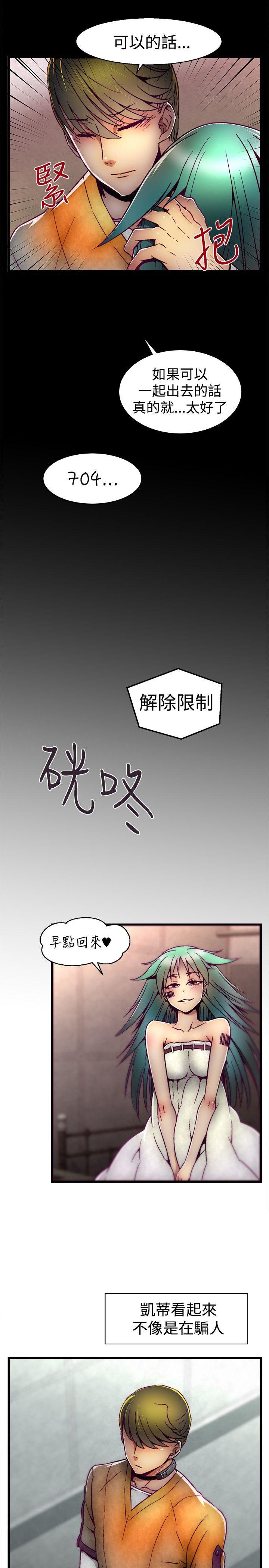 第8话 第 3 页