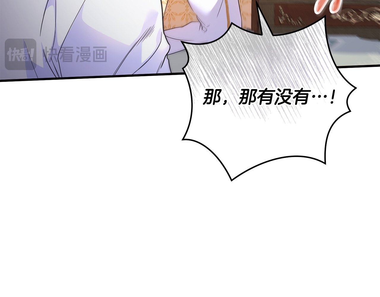第38话 遭遇突袭 第 107 页