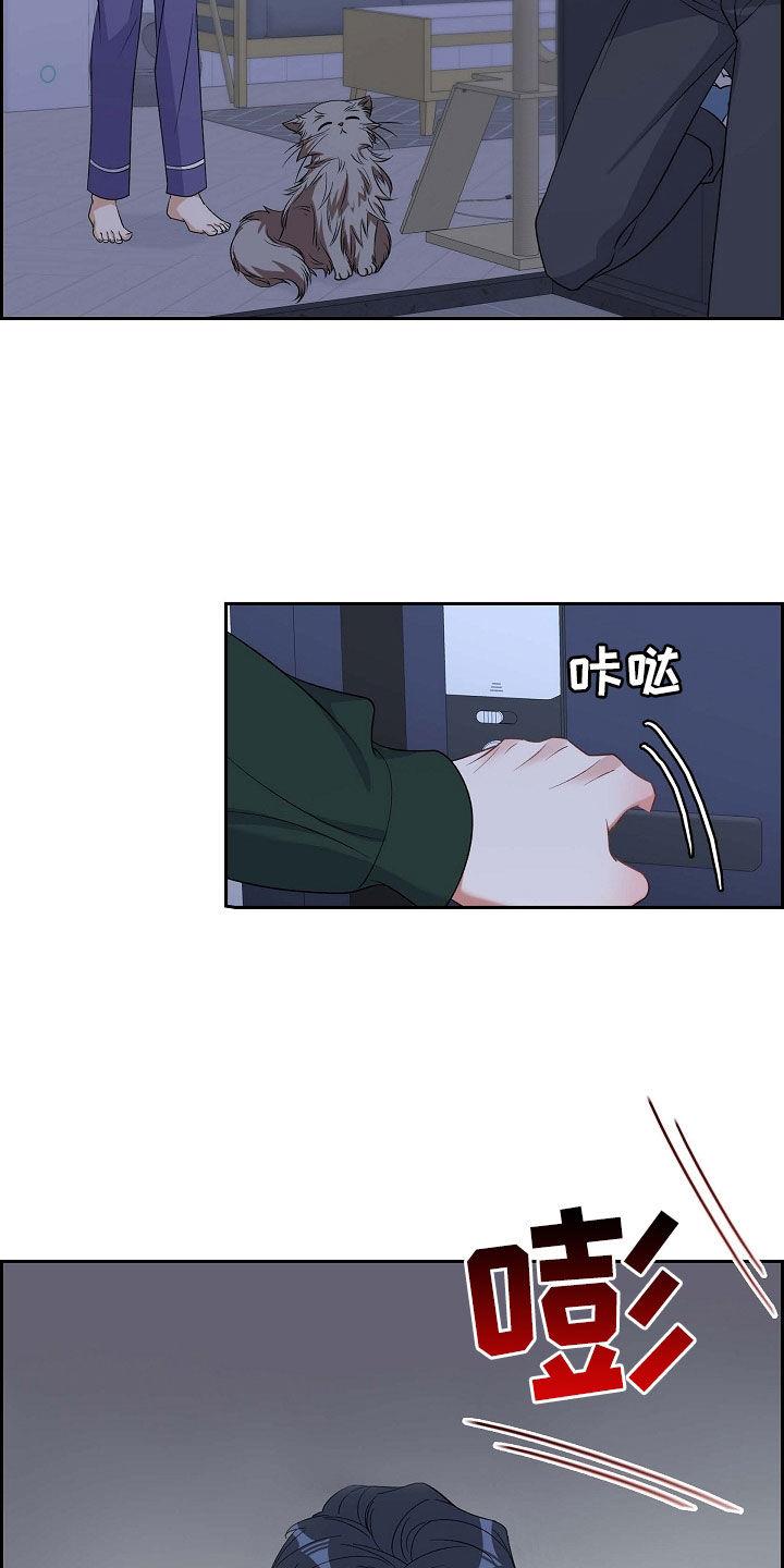 第91话 你俩够了！ 第 4 页