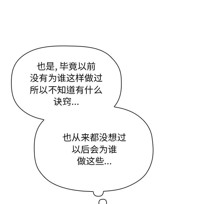 第48话 第 15 页