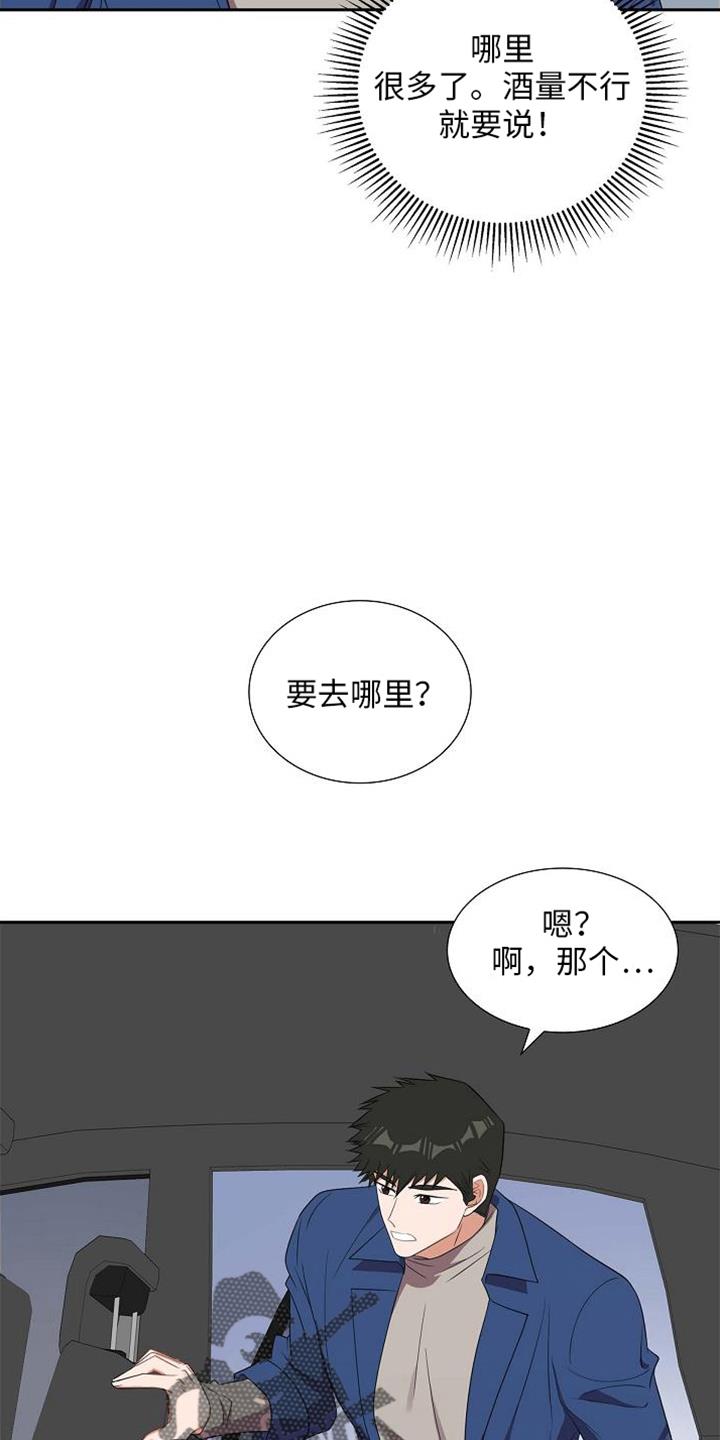第43话 带回家 第 4 页