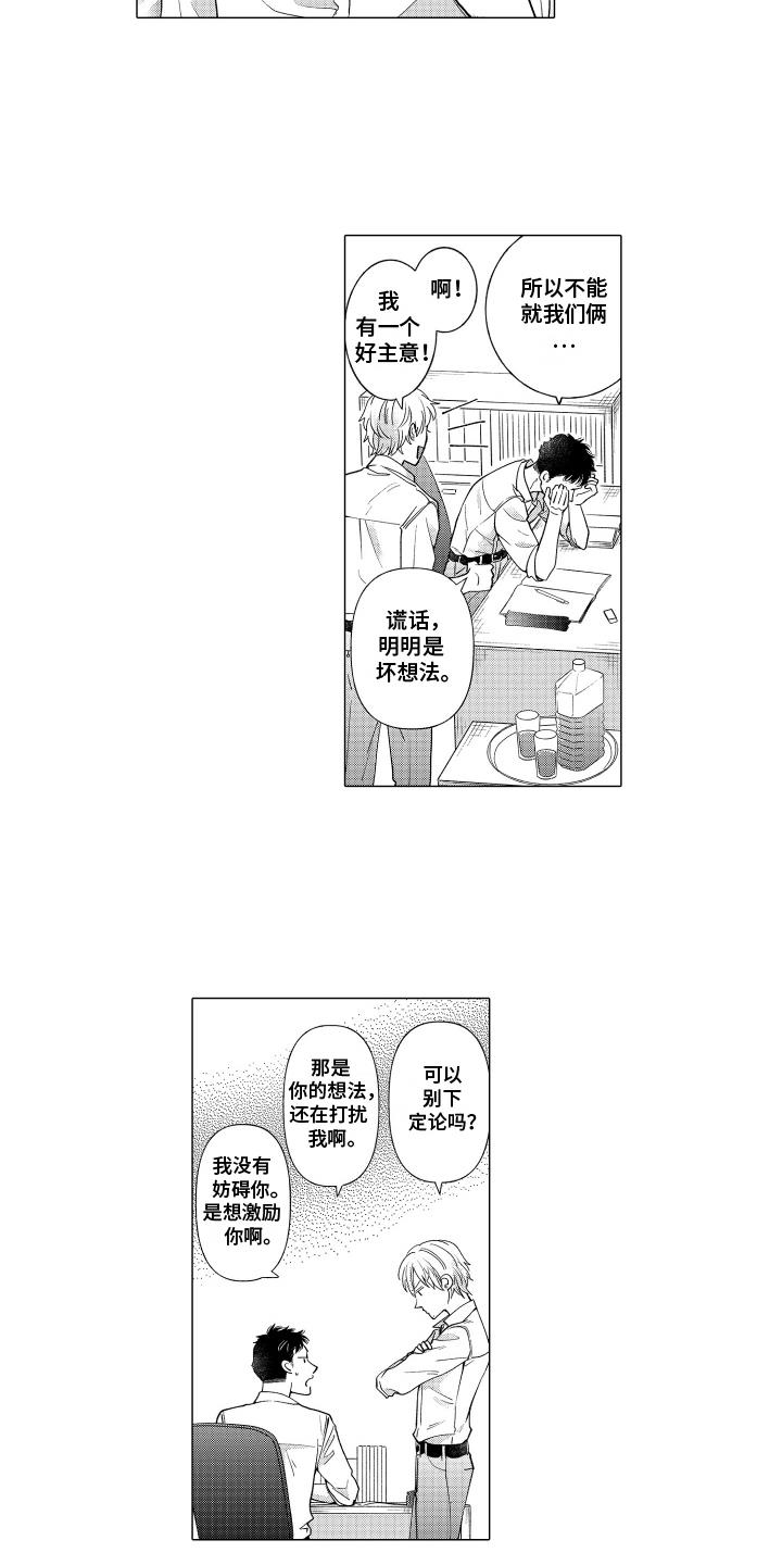 第24话 认真学习 第 7 页