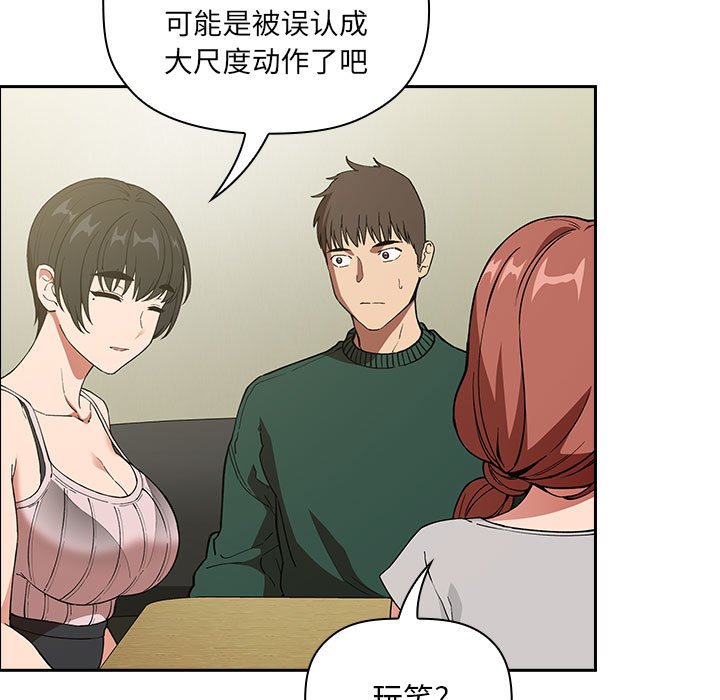 第32话 第 43 页