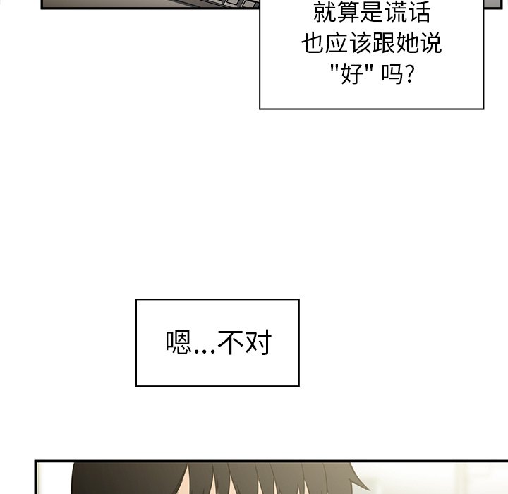 第47话 第 138 页